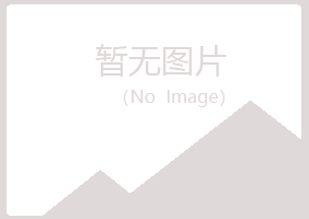 峡江县曼山能源有限公司